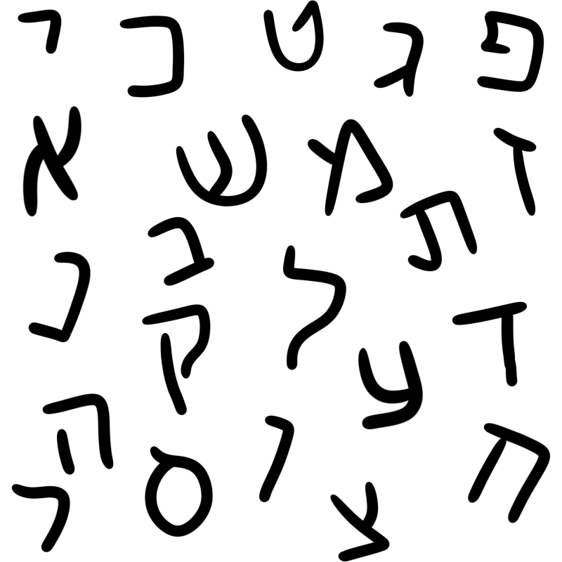 black handwritten Hebrew letters scattered around.